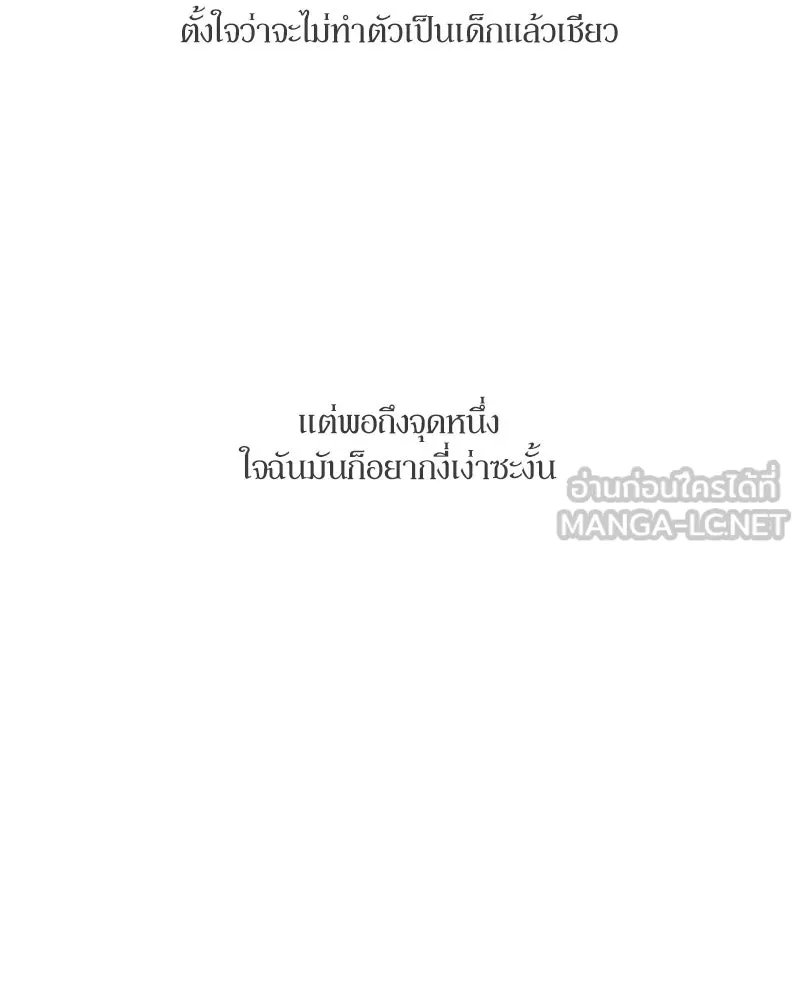 บุปผารุ่มราคะ ตอนที่ 100 รูปที่ 135