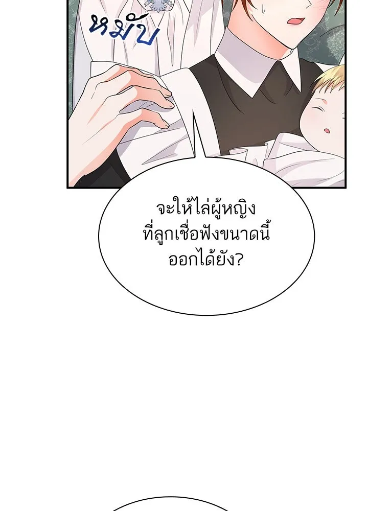 อดีตภรรยาของพระเอกหนุ่มจอมคลั่งรัก ตอนที่ 70 รูปที่ 62
