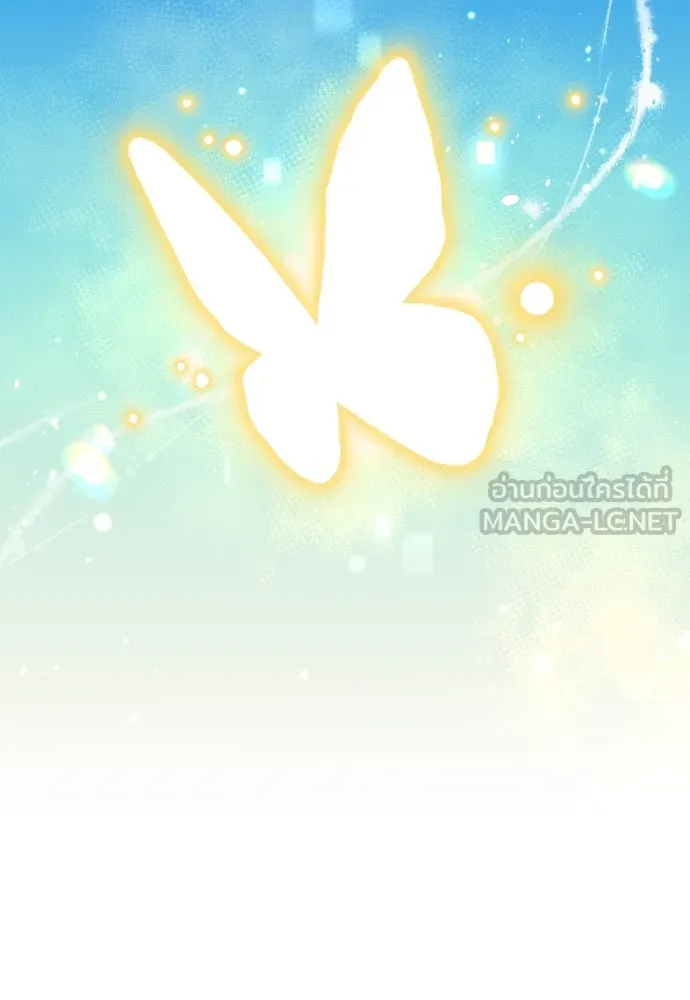 นักเล่นแร่แปรธาตุสายเปย์ ตอนที่ 13 รูปที่ 99