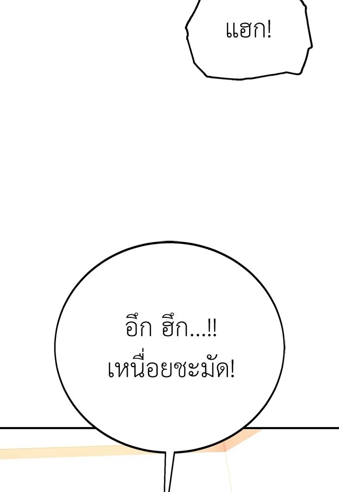 ไอ้เพลเยอร์นั่น ฉันฆ่ามันเอง ตอนที่ 106 รูปที่ 115