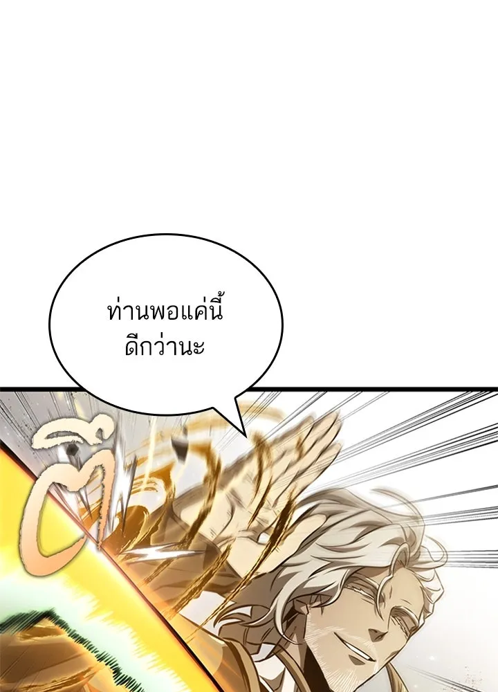 หลังวันสิ้นโลก ตอนที่ 52 รูปที่ 62