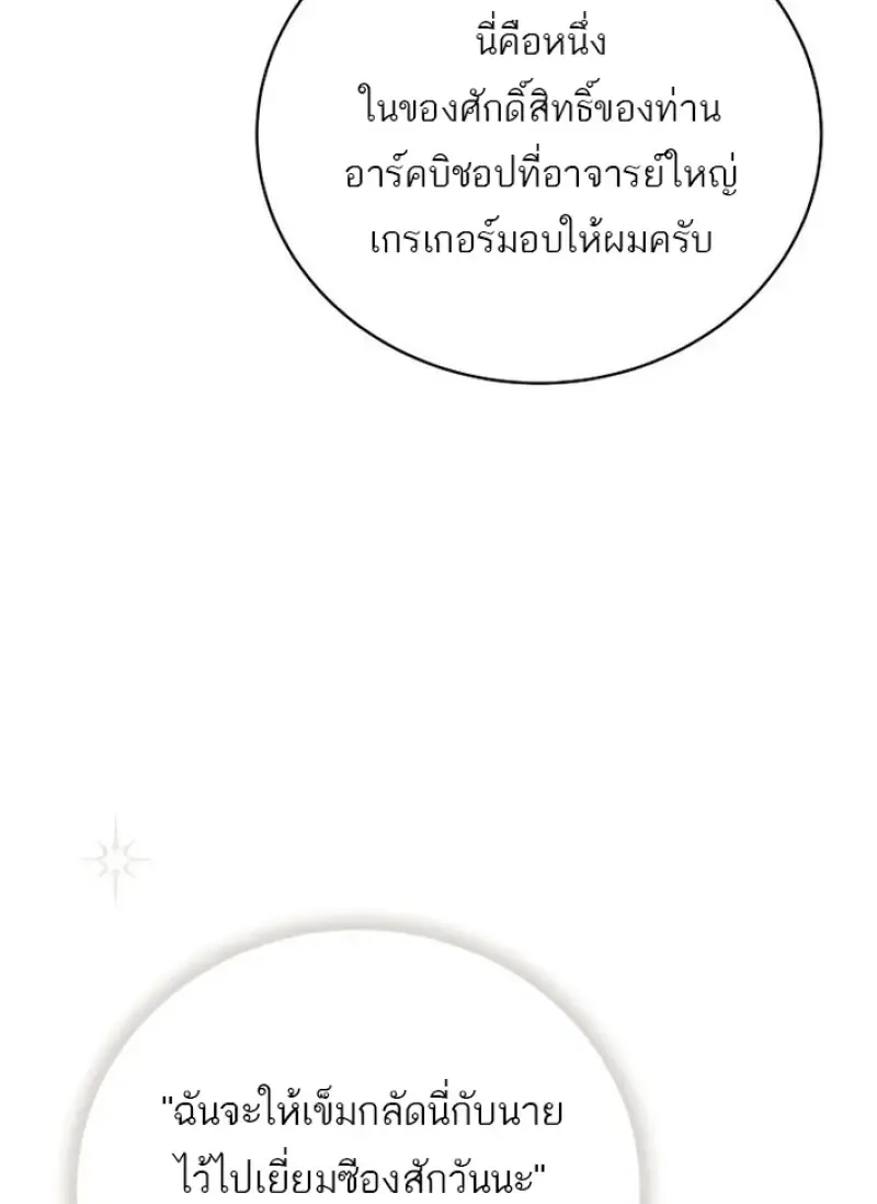 Concept Grasping Magic Genius ตอนที่ ตอนที่ 44 รูปที่ 150