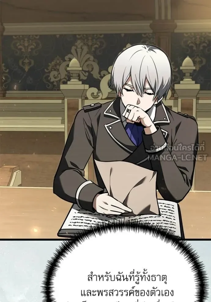 อัศวินดำล่าท้าเวลา ตอนที่ 116 รูปที่ 13