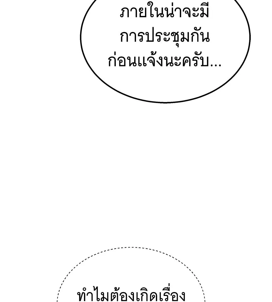 ถึกทนแทงก์แรงก์ C ตอนที่ 34 รูปที่ 170