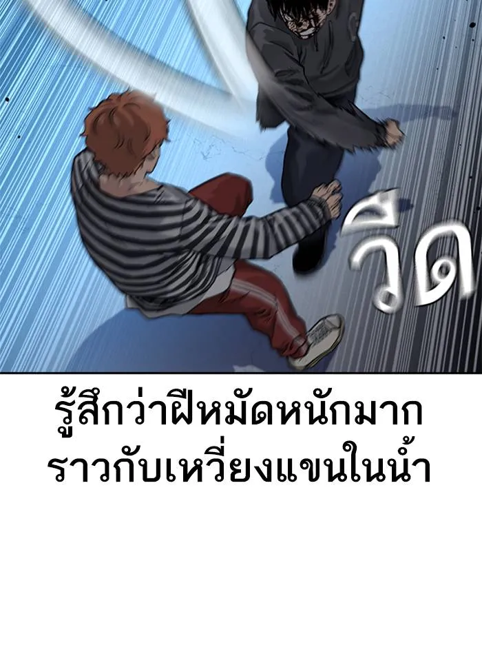 To not die ตอนที่ 52 รูปที่ 55