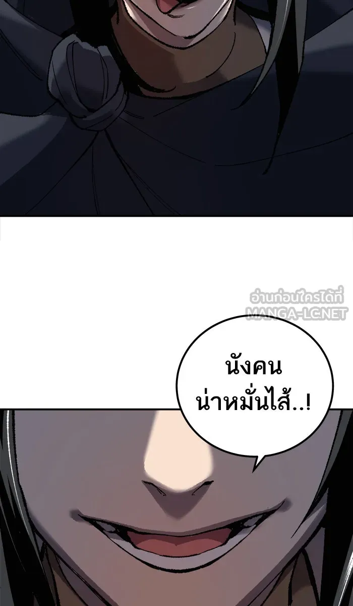 ยอดคนเลเวลทะลุ ตอนที่ 30 ไล่ล่า รูปที่ 114
