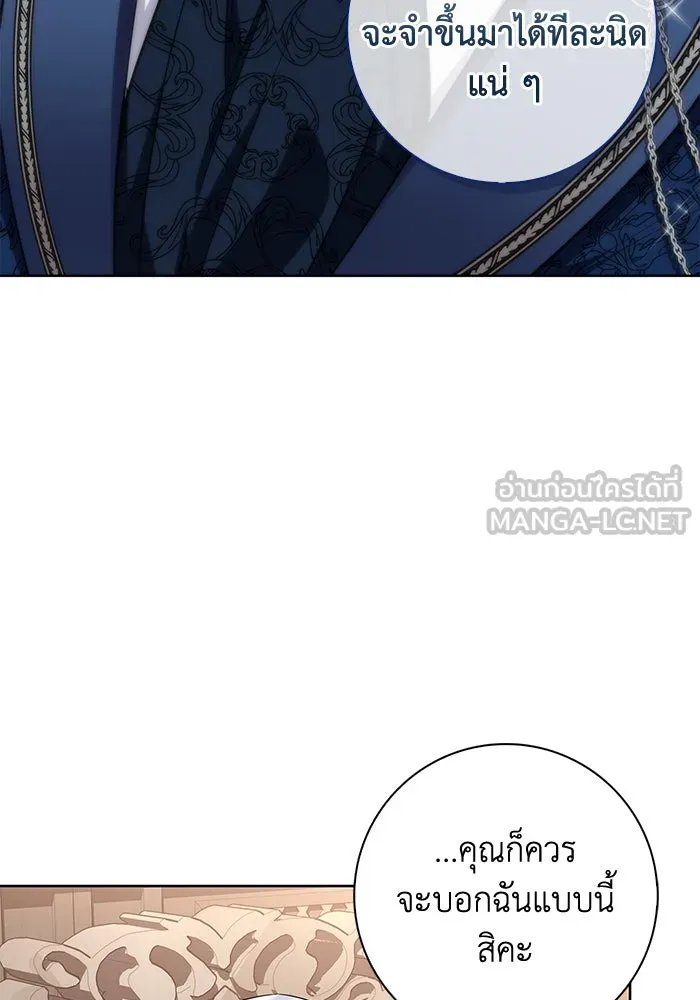 ฉันกลายเป็นแม่พระเอกนิยายจอมเสเพล ตอนที่ 30 รูปที่ 30