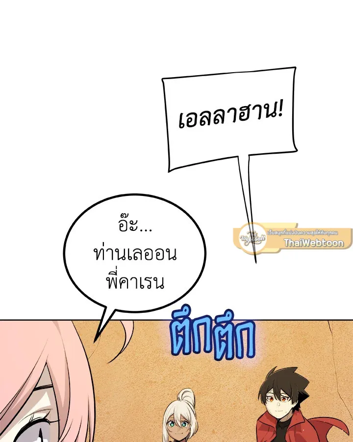 Overpowered Sword ตอนที่ ตอนที่ 132 รูปที่ 23