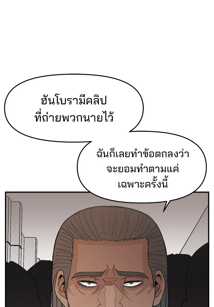 ห้องเรียนสาวแสบ ตอนที่ 46 รูปที่ 116