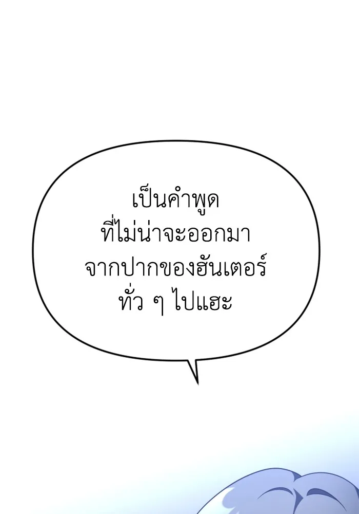 อดีตบอสหอคอย ตอนที่ 57 รูปที่ 133