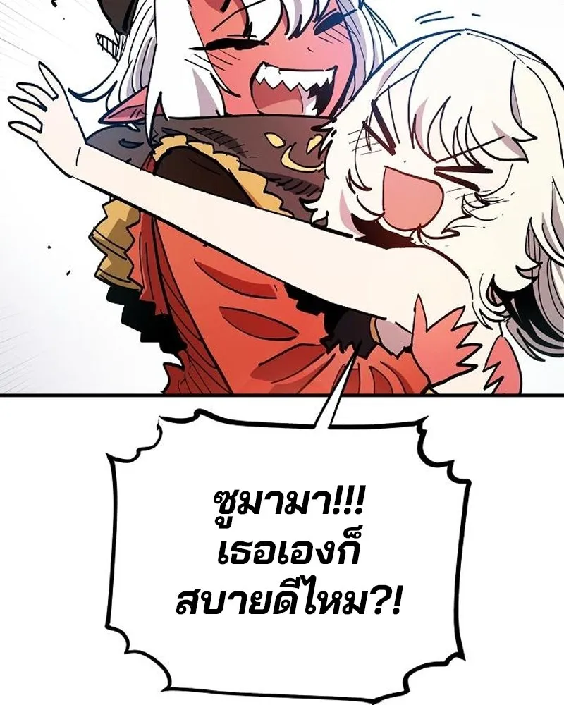 Player ตอนที่ 181 รูปที่ 2