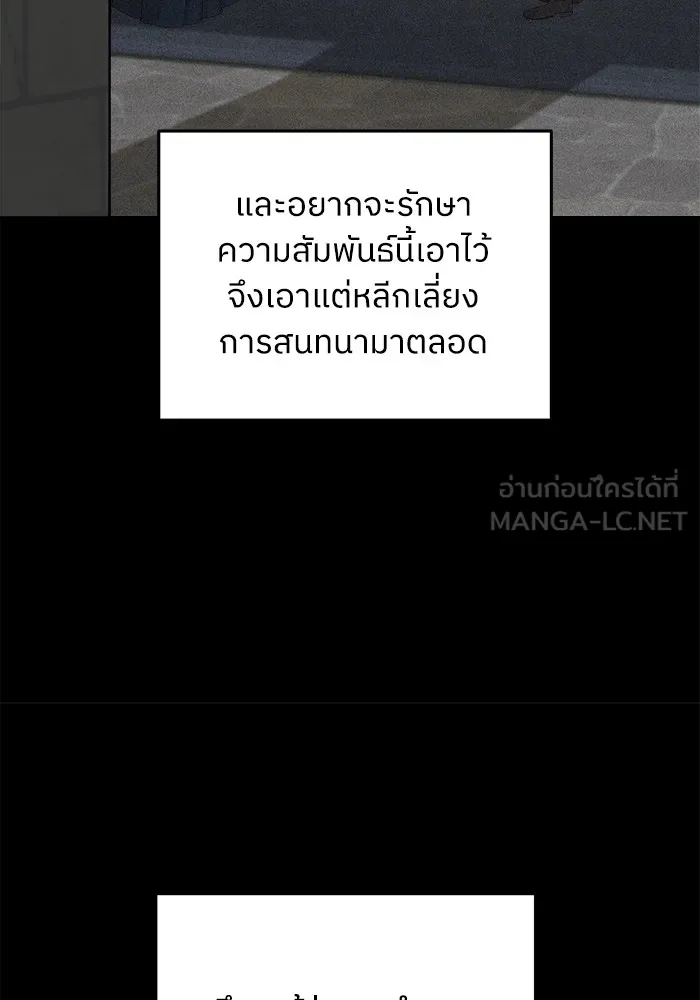 ครอบครัวสามีเห็นทีจะคลั่งรัก ตอนที่ 96 รูปที่ 120