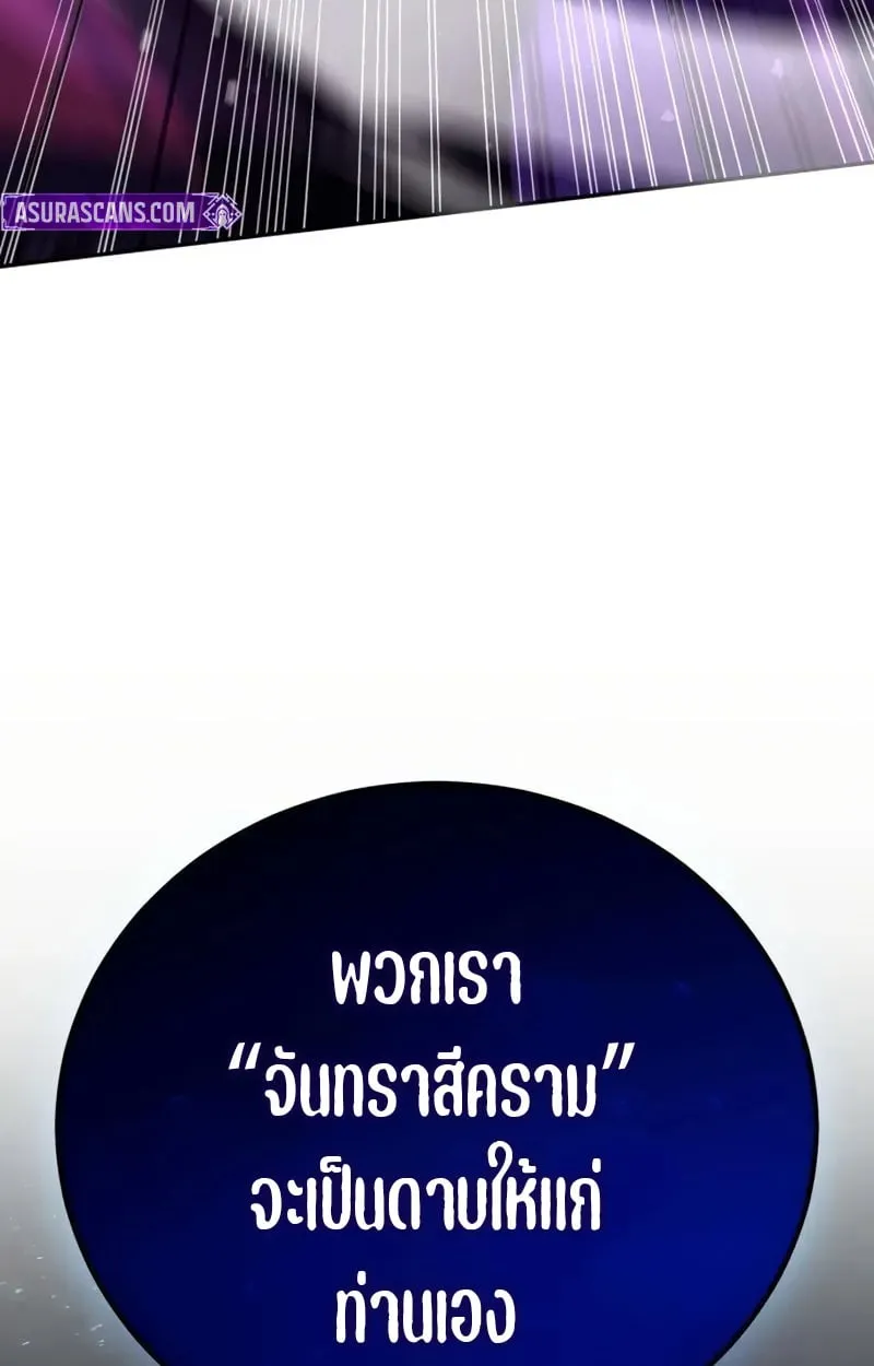 Raising Villains the Right Way ฉ_นกลายเป_นผ_สน_บสน_นของเหล_าต_วร_าย ตอนที่ ตอนที่ 2 รูปที่ 192