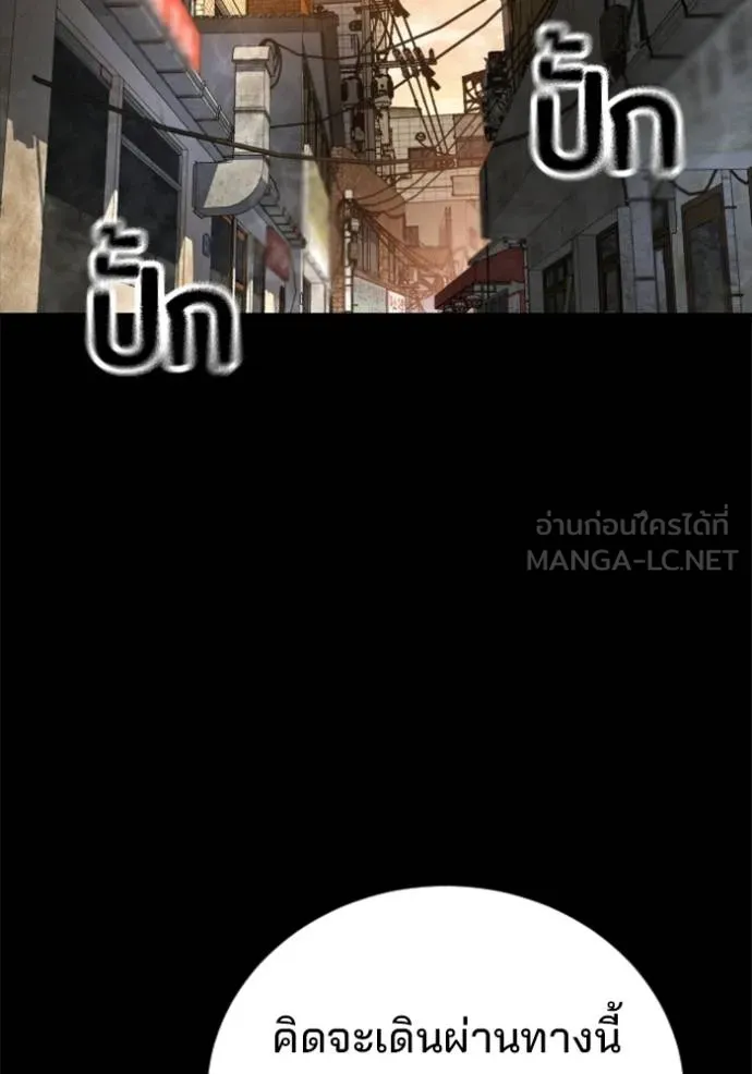 คูเซรา ตอนที่ 18 รูปที่ 9