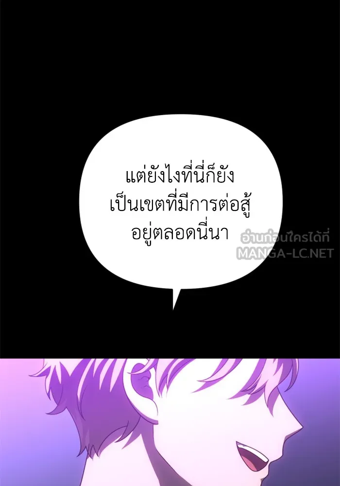 อดีตบอสหอคอย ตอนที่ 59 รูปที่ 3