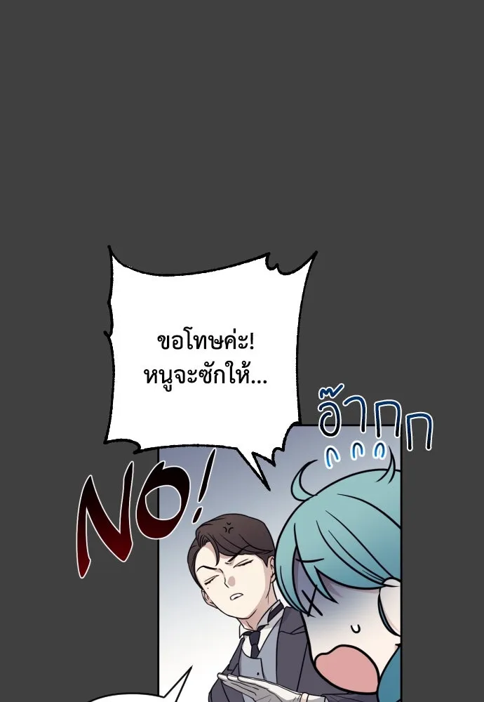 เลดี้มินต์ ตอนที่ 4 รูปที่ 49