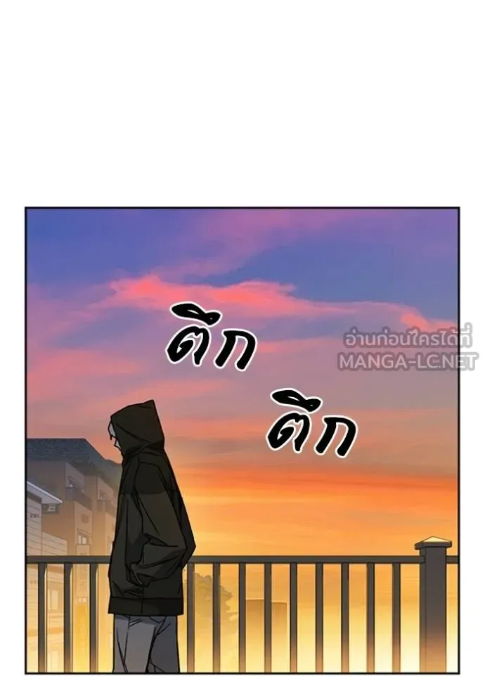 Study Group ตอนที่ 260 รูปที่ 3