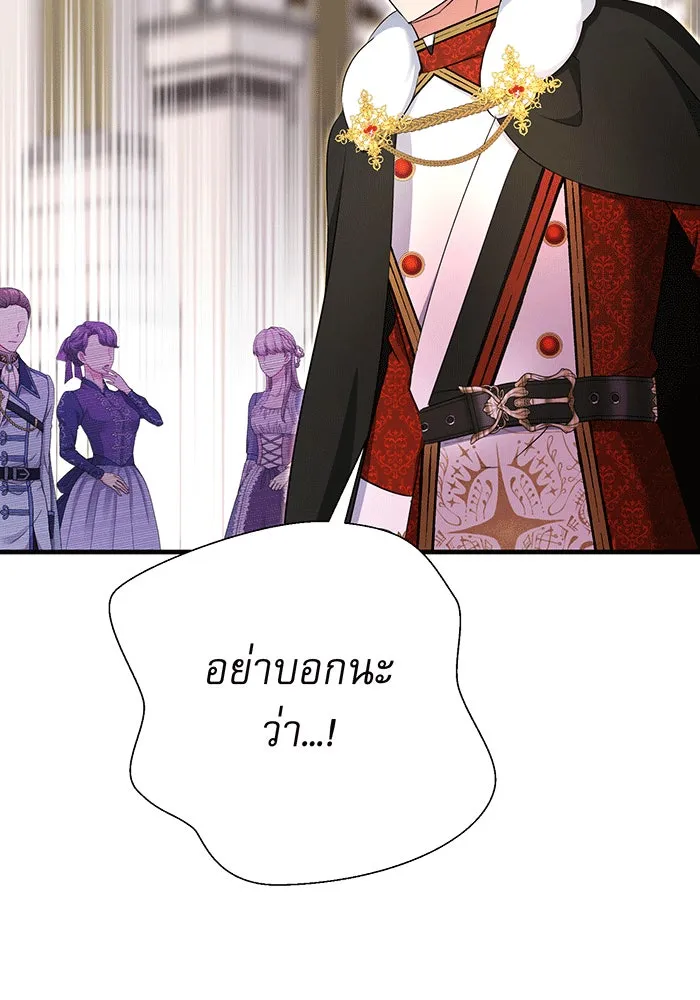 นางร้ายที่ไหนจะมีคุณธรรม ตอนที่ 144 รูปที่ 34