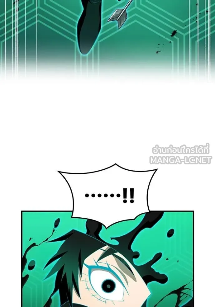 ฮันเตอร์สกิลโกง ตอนที่ 78 รูปที่ 98