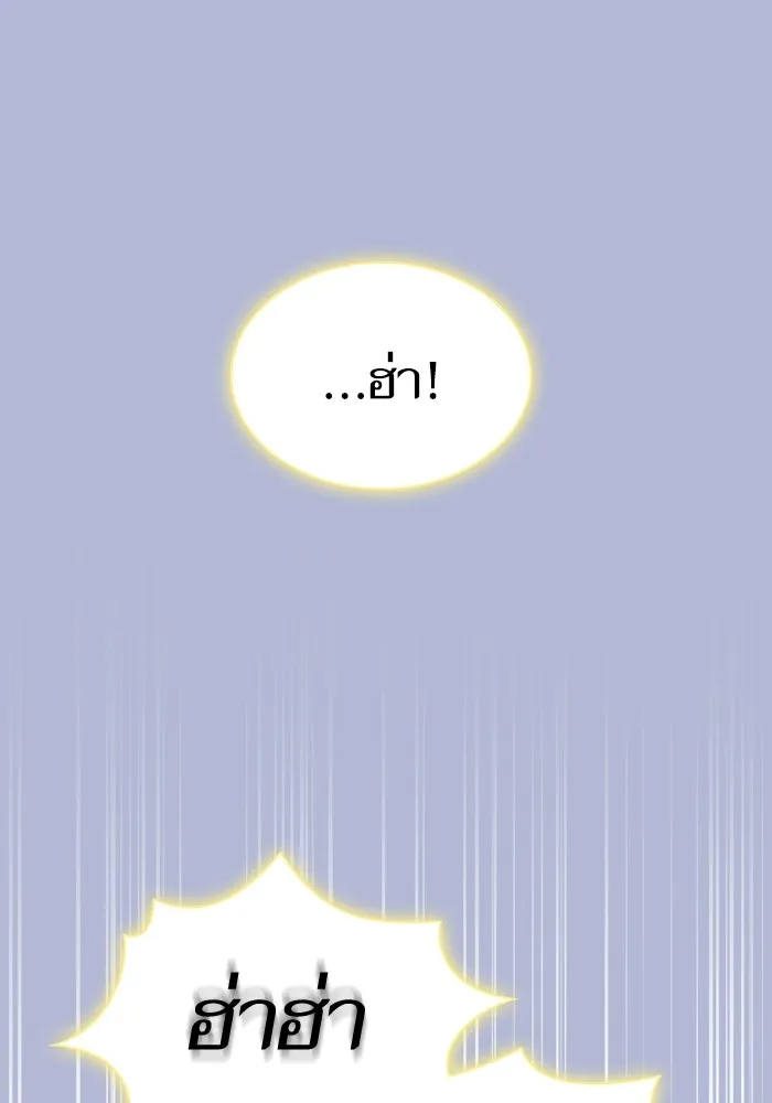 ผู้เล่นขั้นเทพแห่งหอคอยฝึกสอน ตอนที่ 142 รูปที่ 95