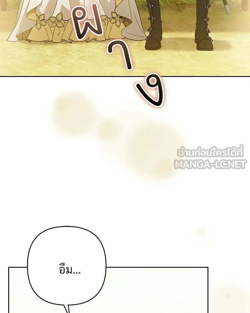 เจ้าสาวแกรนด์ดยุกปีศาจ ตอนที่ 7 รูปที่ 84