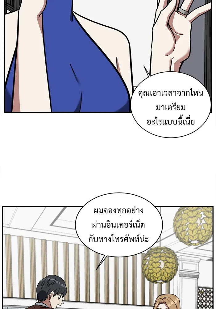 ช่วยเปลี่ยนฉันที ตอนที่ 55. ยอมินซอ 5 รูปที่ 130