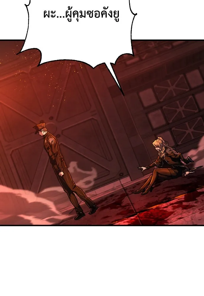 เพชฌฆาตลงทัณฑ์ ตอนที่ 4 รูปที่ 91
