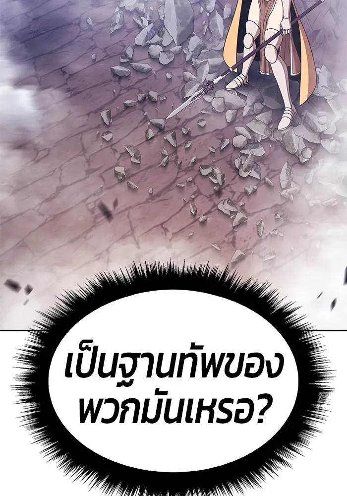 +99 ท่อนไม้พร้อมบวก ตอนที่ 3 เจ้าเด็กหมาป่า (1) รูปที่ 248