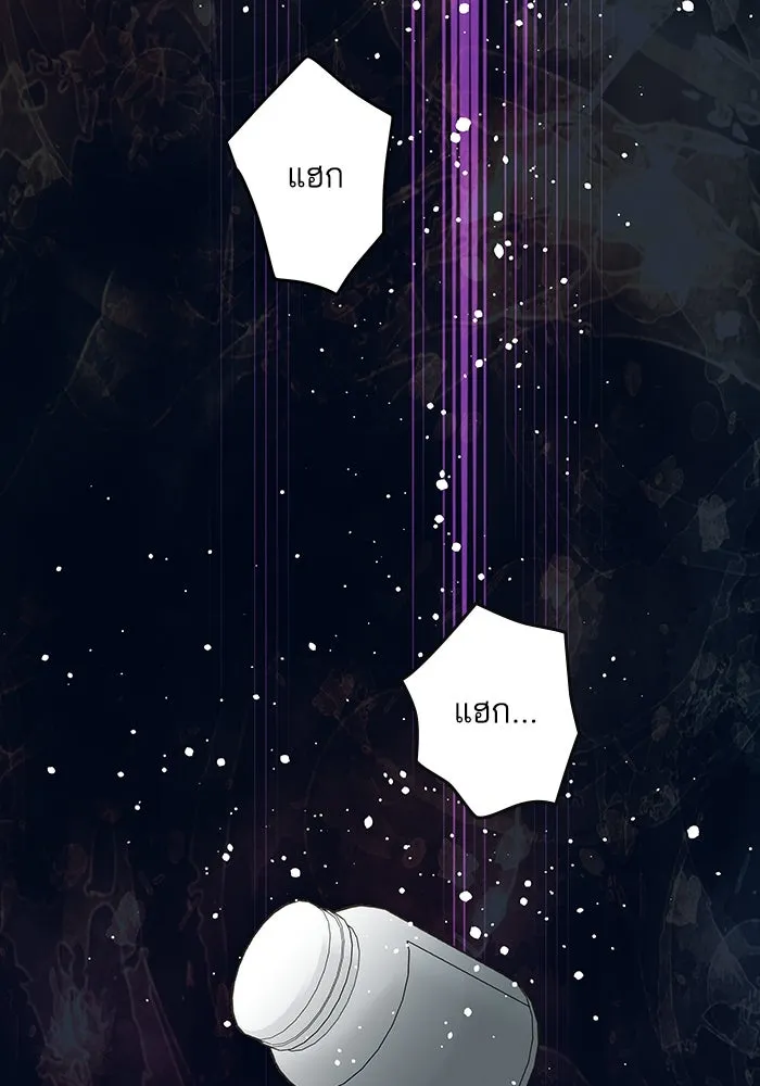 ฉันมันร้าย หรือเพราะโลกไม่น่ารัก ตอนที่ 193 รูปที่ 52