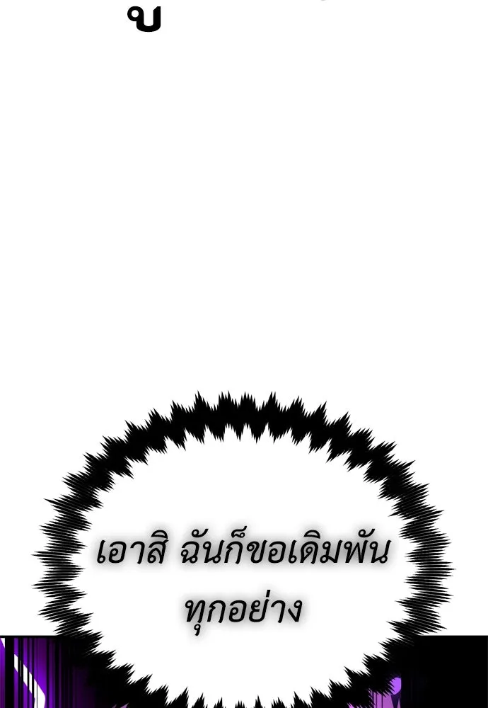 ไอ้เพลเยอร์นั่น ฉันฆ่ามันเอง ตอนที่ 32 รูปที่ 82