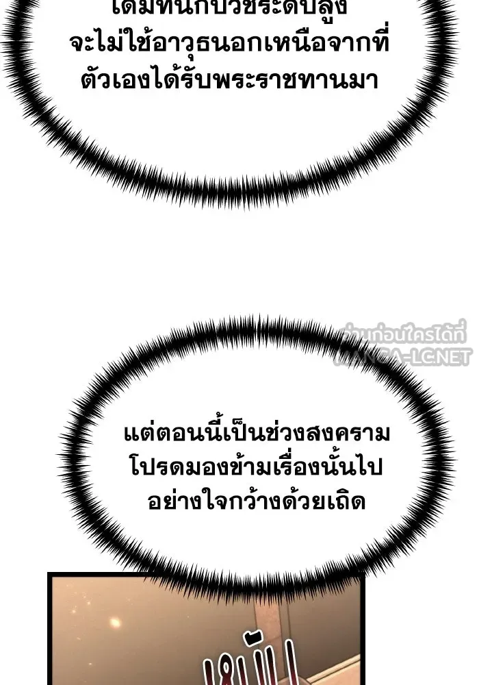 การแข่งขันของผู้เกิดใหม่ ตอนที่ 113 รูปที่ 123