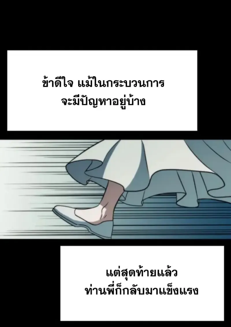 Archmage Transcending Through Regression ตอนที่ ตอนที่ 151 รูปที่ 93