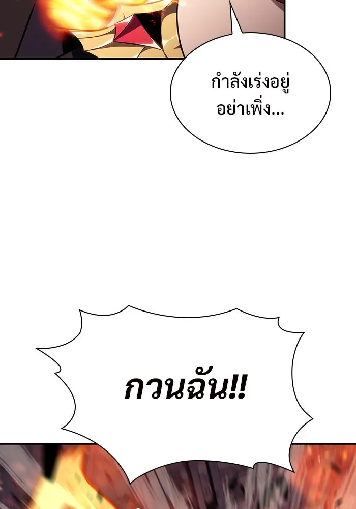 ผู้เล่นหน้าใหม่เลเวลแมกซ์ ตอนที่ 118 เต็มไปด้วยโทรศัพท์ (1) รูปที่ 110