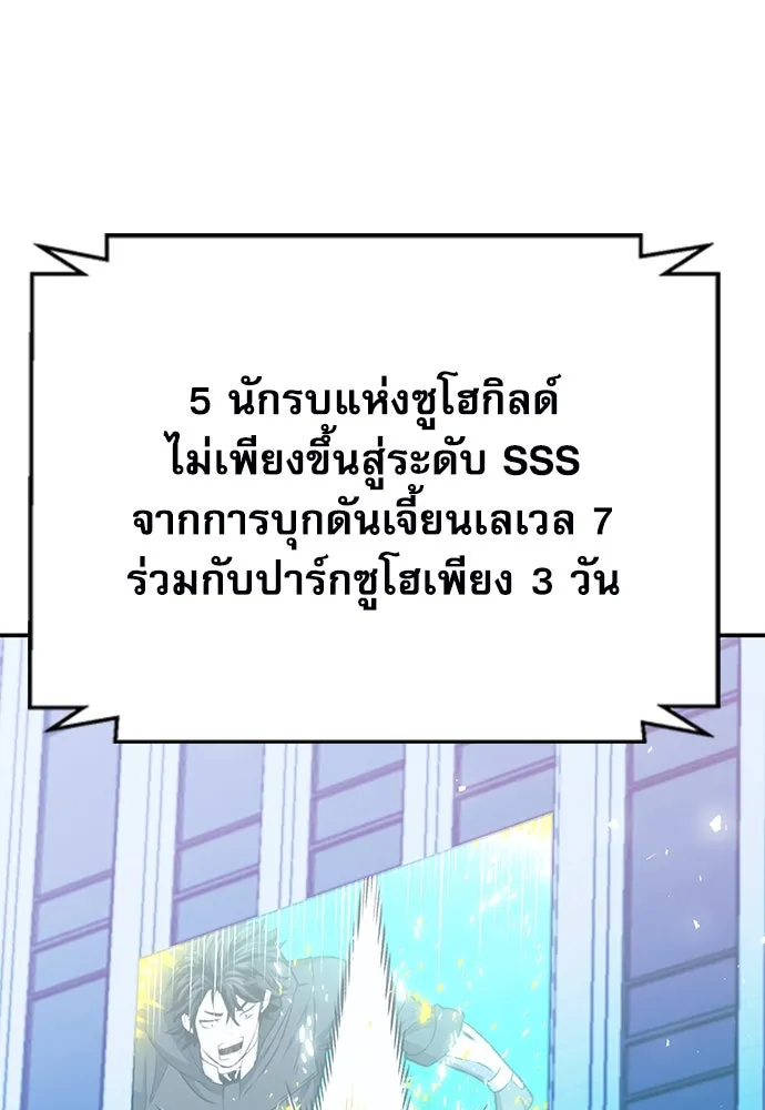 ดรูอิดแห่งสถานีโซล ตอนที่ 137 รูปที่ 112