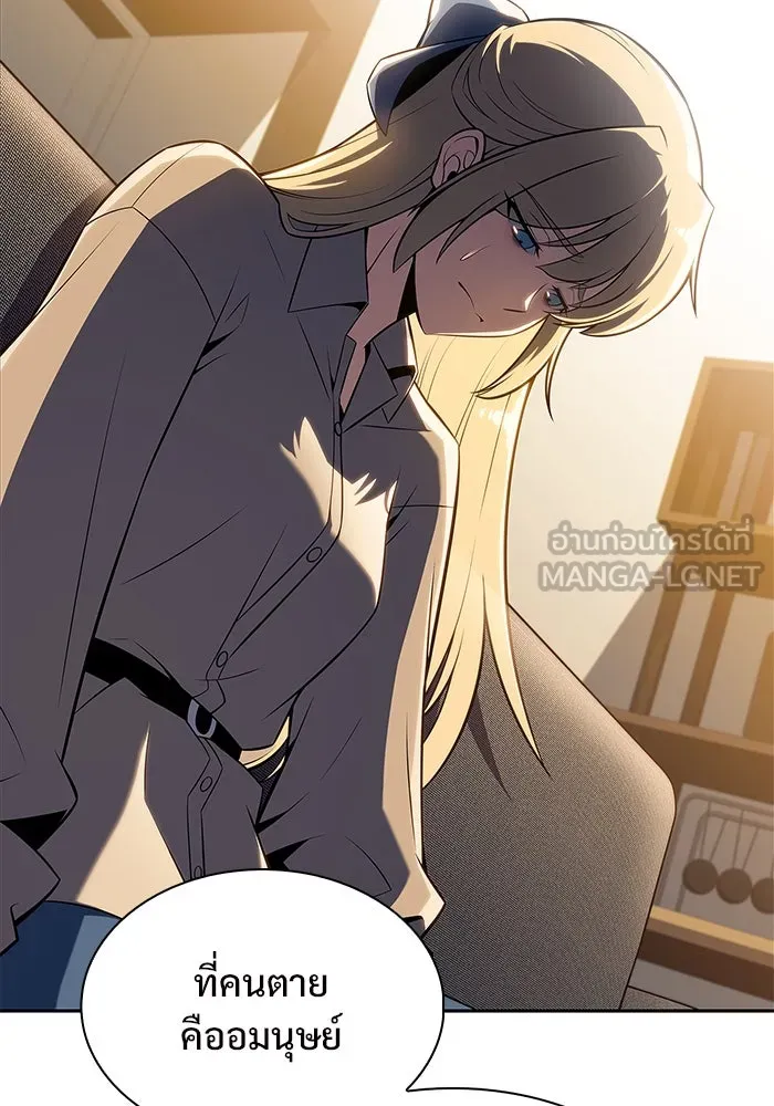 ผู้เล่นหน้าใหม่เลเวลแมกซ์ ตอนที่ 168 การปิดจบที่เหมาะสม รูปที่ 87