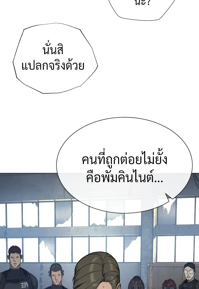 นักฆ่าย้อนวัย ตอนที่ 51 รูปที่ 71