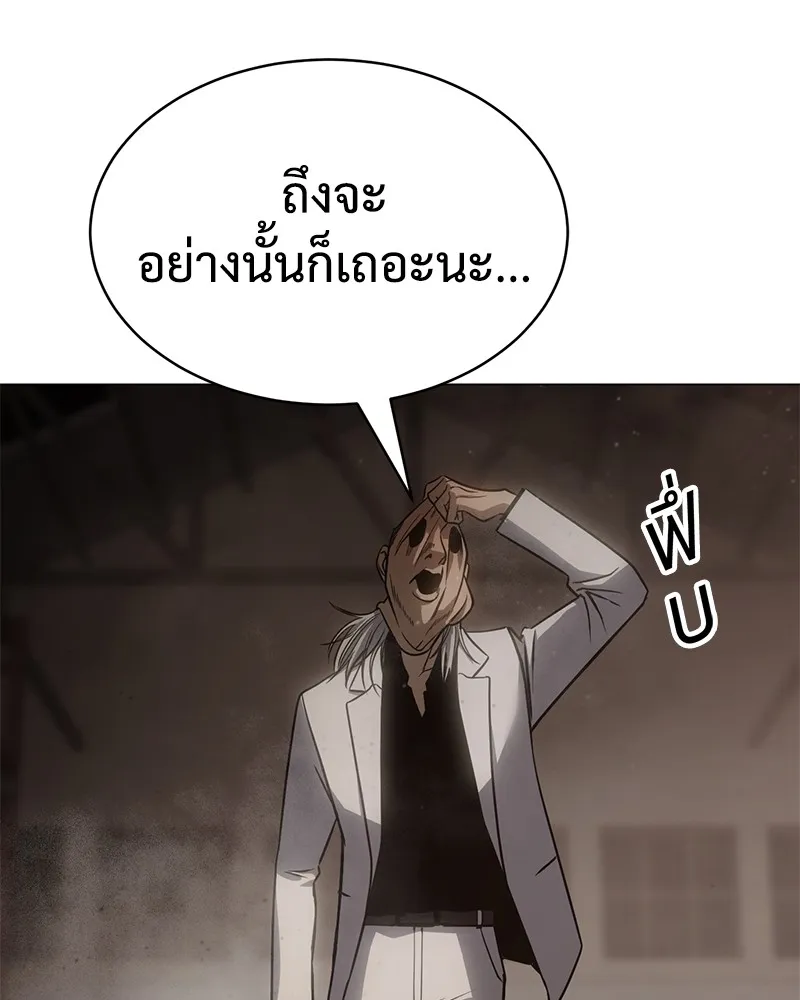 แบคXX ตอนที่ 23 รูปที่ 239