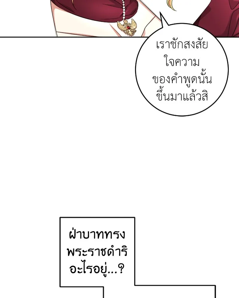 ภารกิจไล่ตามลุค บีเชล ตอนที่ 51 รูปที่ 4