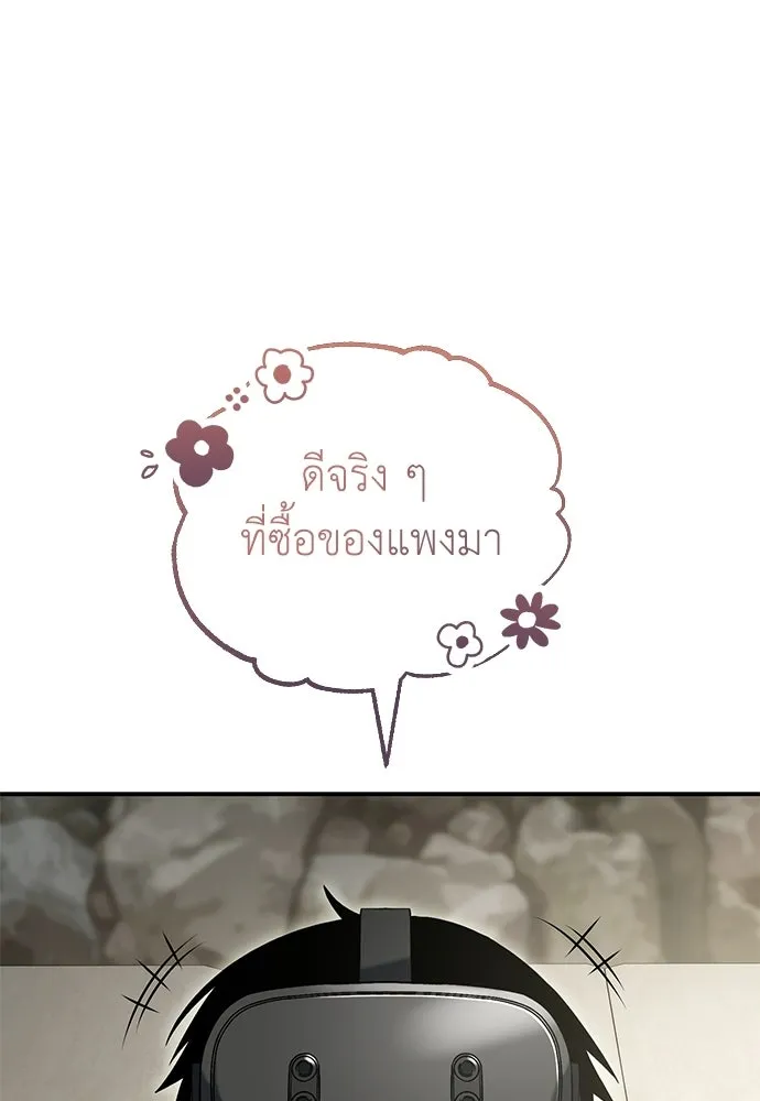 ผู้เชี่ยวชาญวันสิ้นโลก ตอนที่ 8 รูปที่ 52