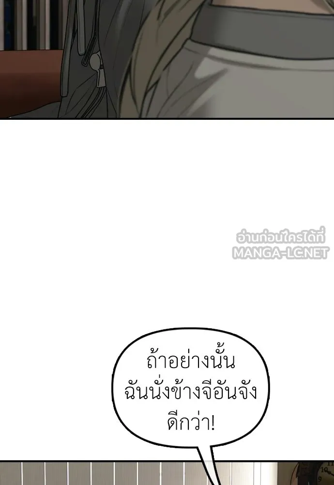 ผู้กล้าฝ่าวันสิ้นโลก ตอนที่ 62 รู้จักกับจีอันมาก่อนเหรอ รูปที่ 90