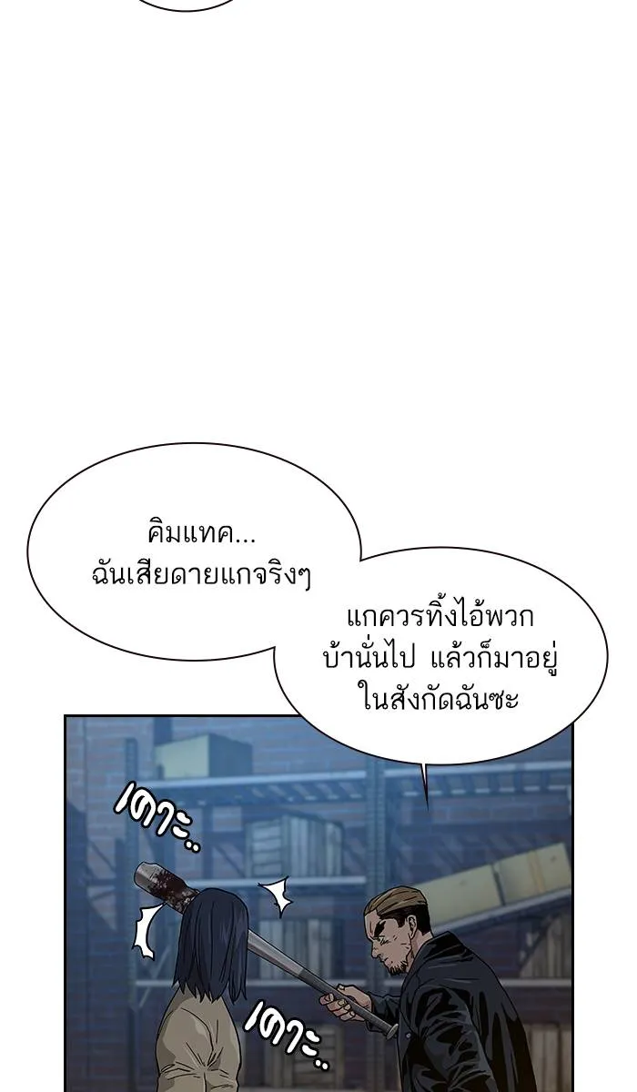 To not die ตอนที่ 12 รูปที่ 95