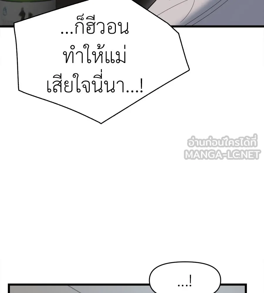 ปรารถนารักอันงดงาม ตอนที่ 39 รูปที่ 18