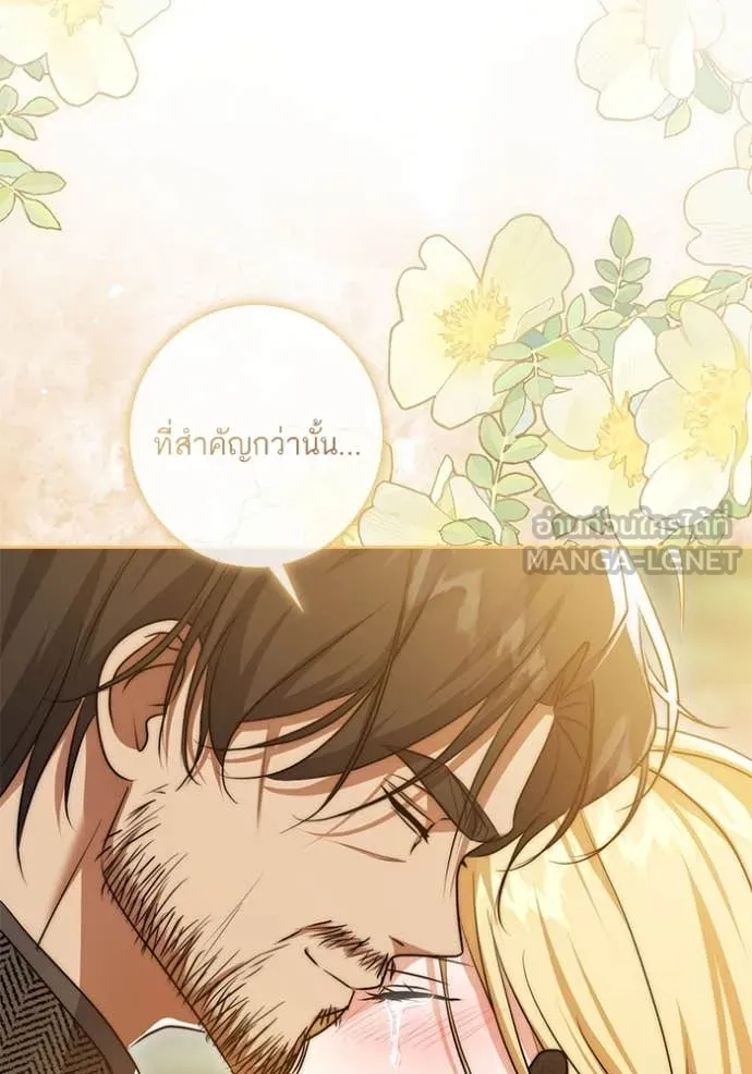 ทางหลุดพ้นของ ตอนที่ 99 รูปที่ 43