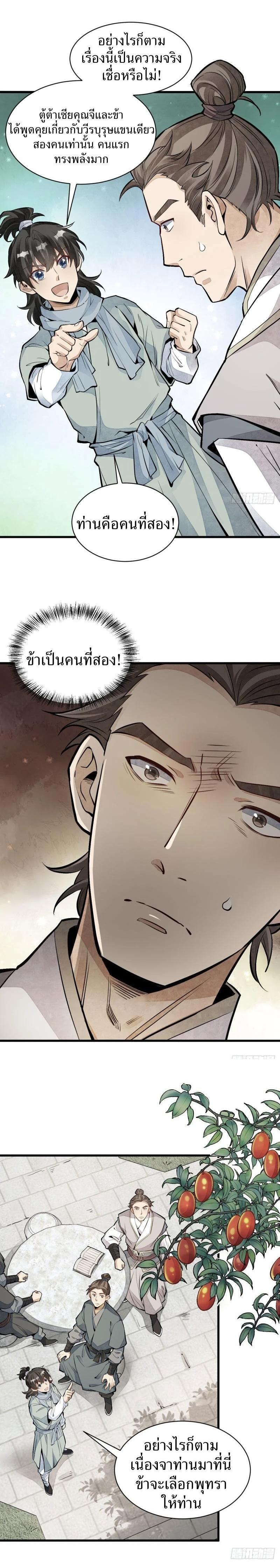 Manga-lc-com อ่านมังงะ อ่านการ์ตูน ออนไลน์ ฟรี Lan Ke Qi Yuan ตอนที่ 1 2 3 4 5 6 7 8 9 10 11 12 13 14 ฟรี ไม่มีโฆษณา Manga-lc - อ่าน มังงะ อ่าน การ์ตูน ออนไลน์ อ่านมังงะ ฟรี
