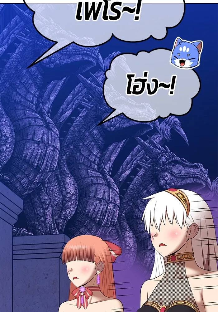 +99 ท่อนไม้พร้อมบวก ตอนที่ 5 อีซึลเลโล รูปที่ 163