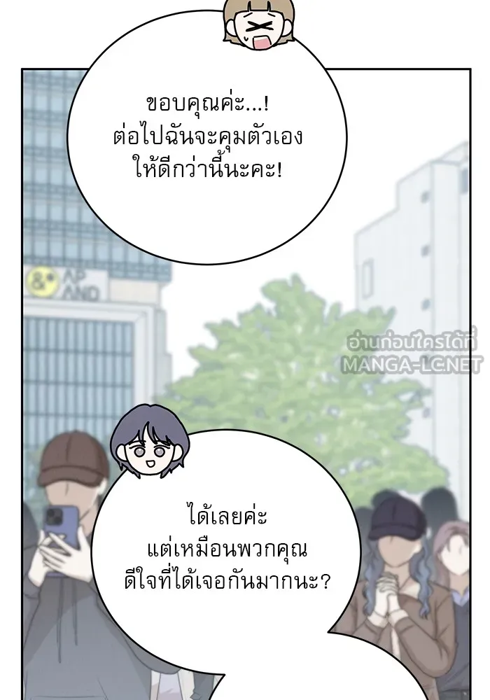 รักหลอกหยอกแฟนเก่า ตอนที่ 9 รูปที่ 30