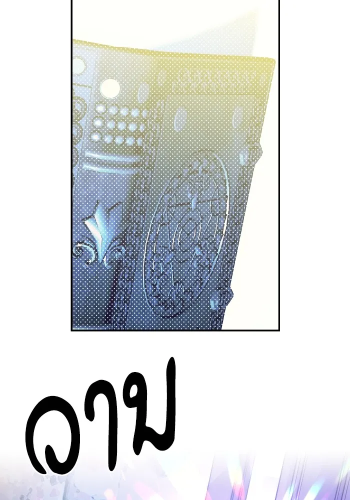 บุตรสาวของดยุกปีศาจ ตอนที่ 89 รูปที่ 7