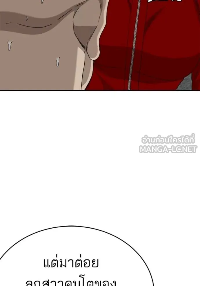 BAD GUY ตอนที่ 290 รูปที่ 127
