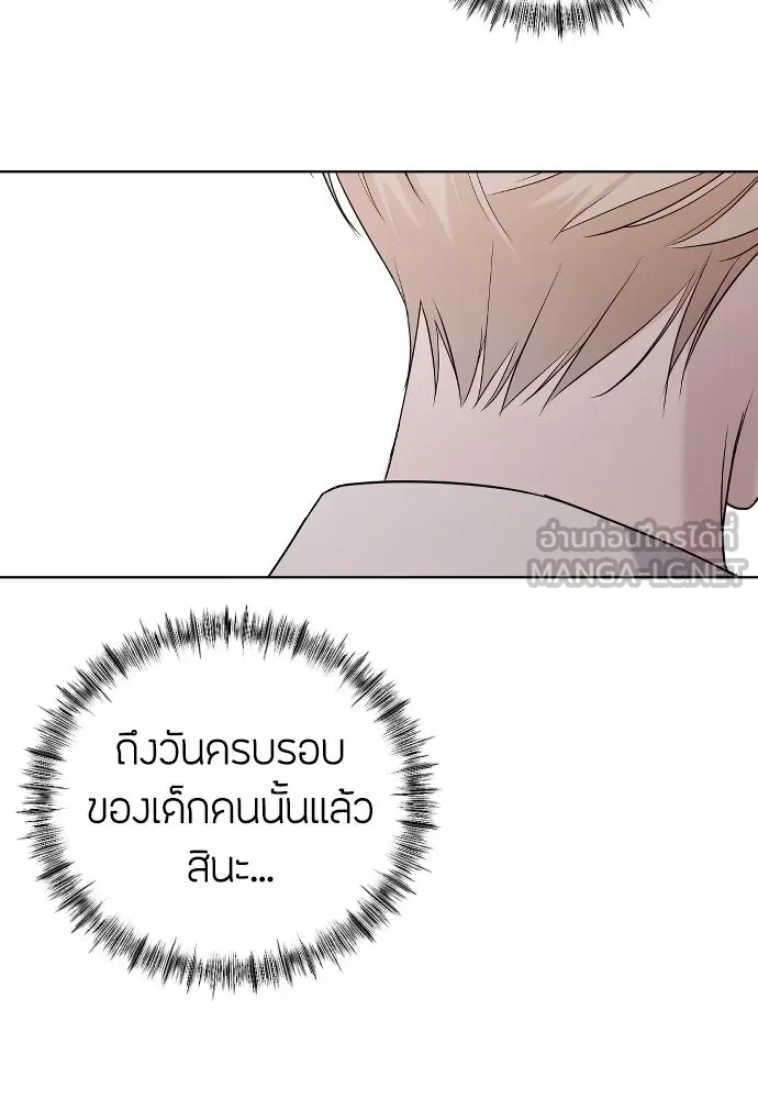 วิธีหนีตายจากนิยายโรคจิต ตอนที่ 22 รูปที่ 33