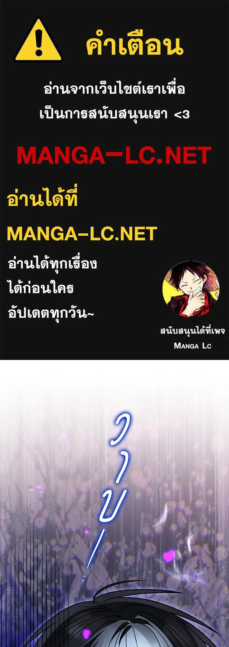 จุ๊บรัก คุณหมาป่า ตอนที่ 29 รูปที่ 1